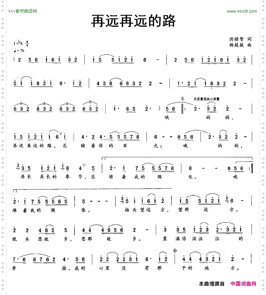 再远再远的路