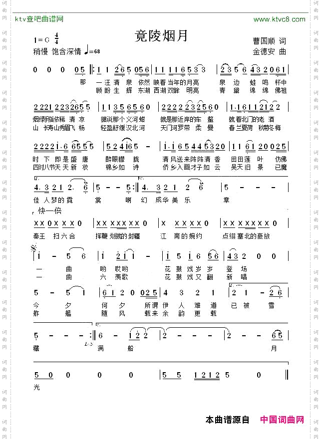 竟陵烟月