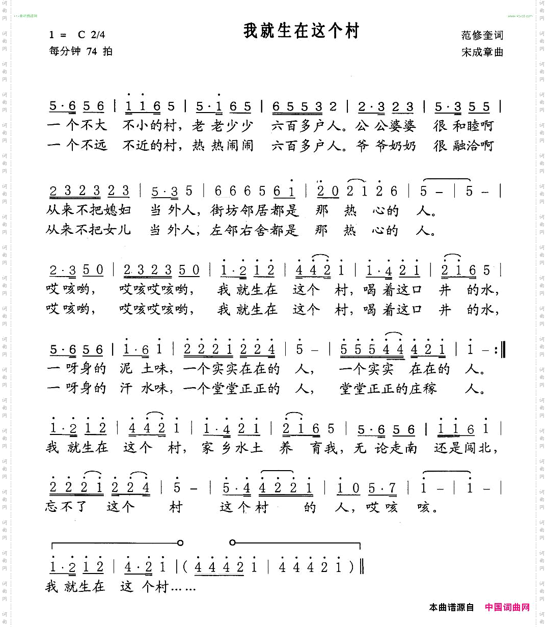我就生在这个村