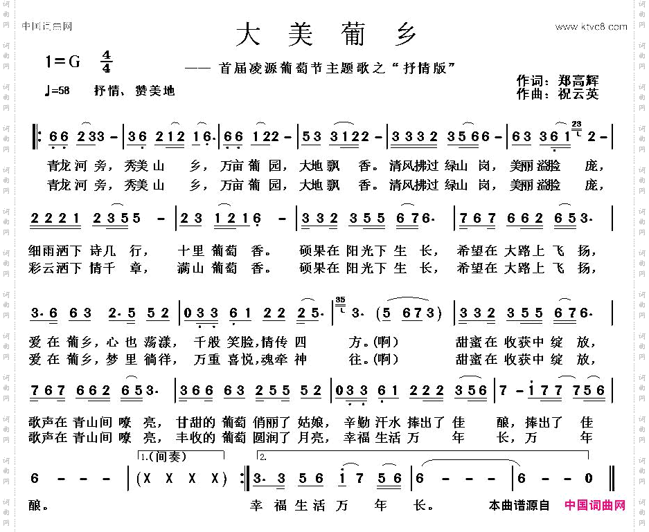 大美葡乡