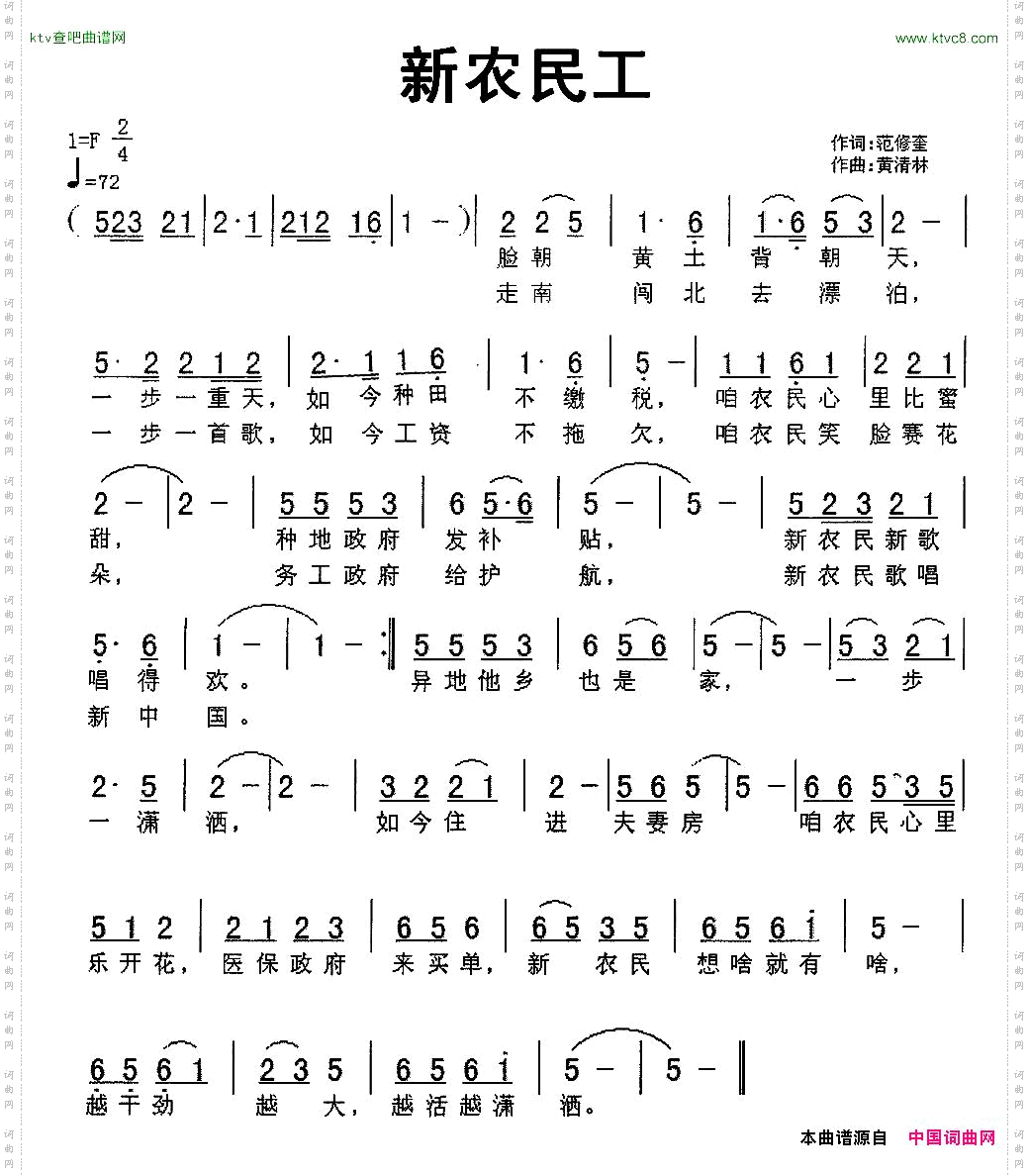 新农民工