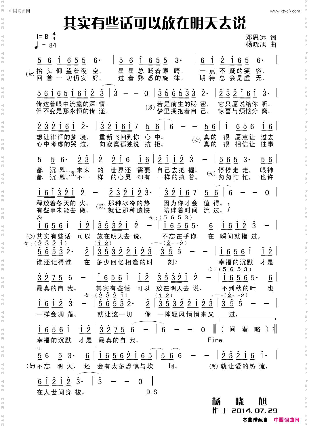 其实有些话可以放在明天去说