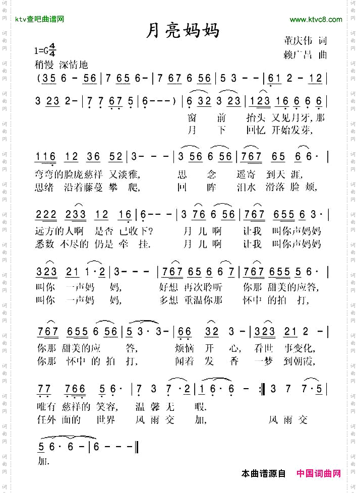 月亮妈妈