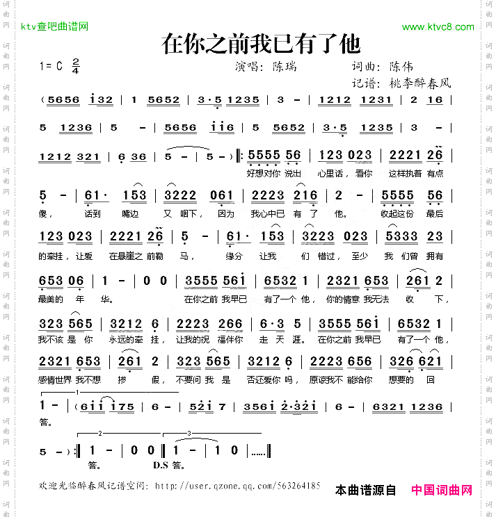 在你之前我已有了他