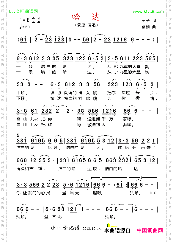 哈达