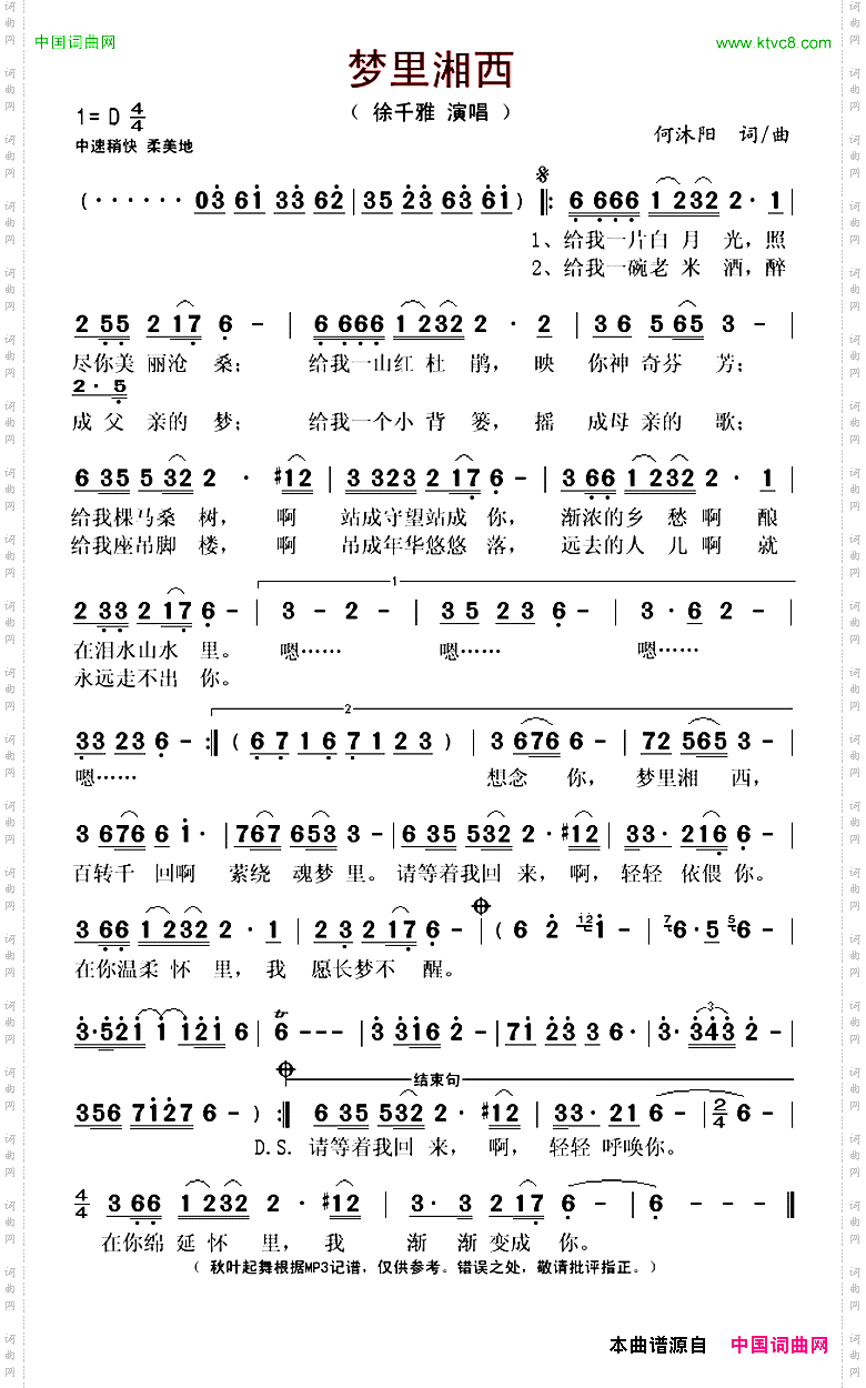 梦里湘西