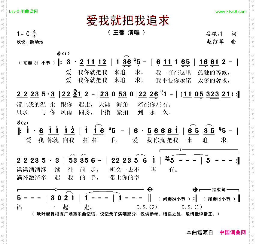 爱我就把我来追求