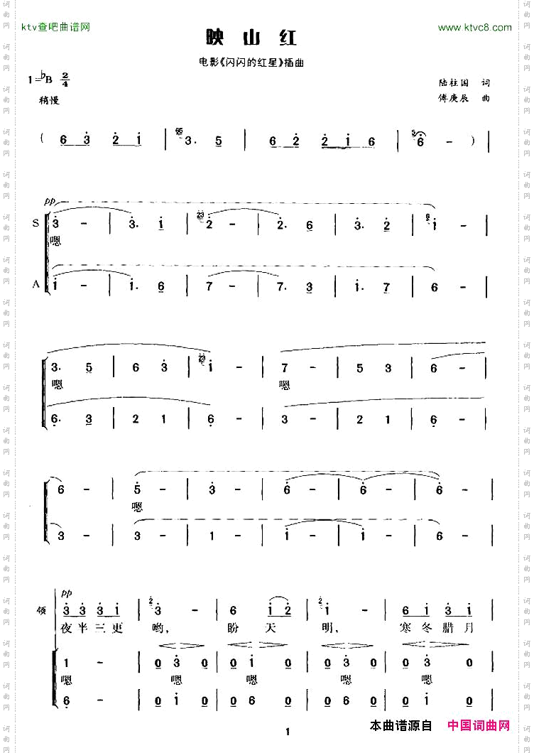 映山红领唱+合唱