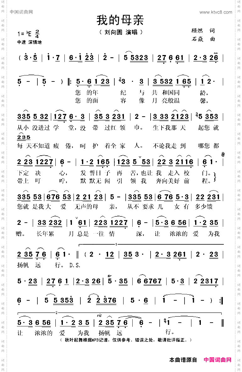 我的母亲