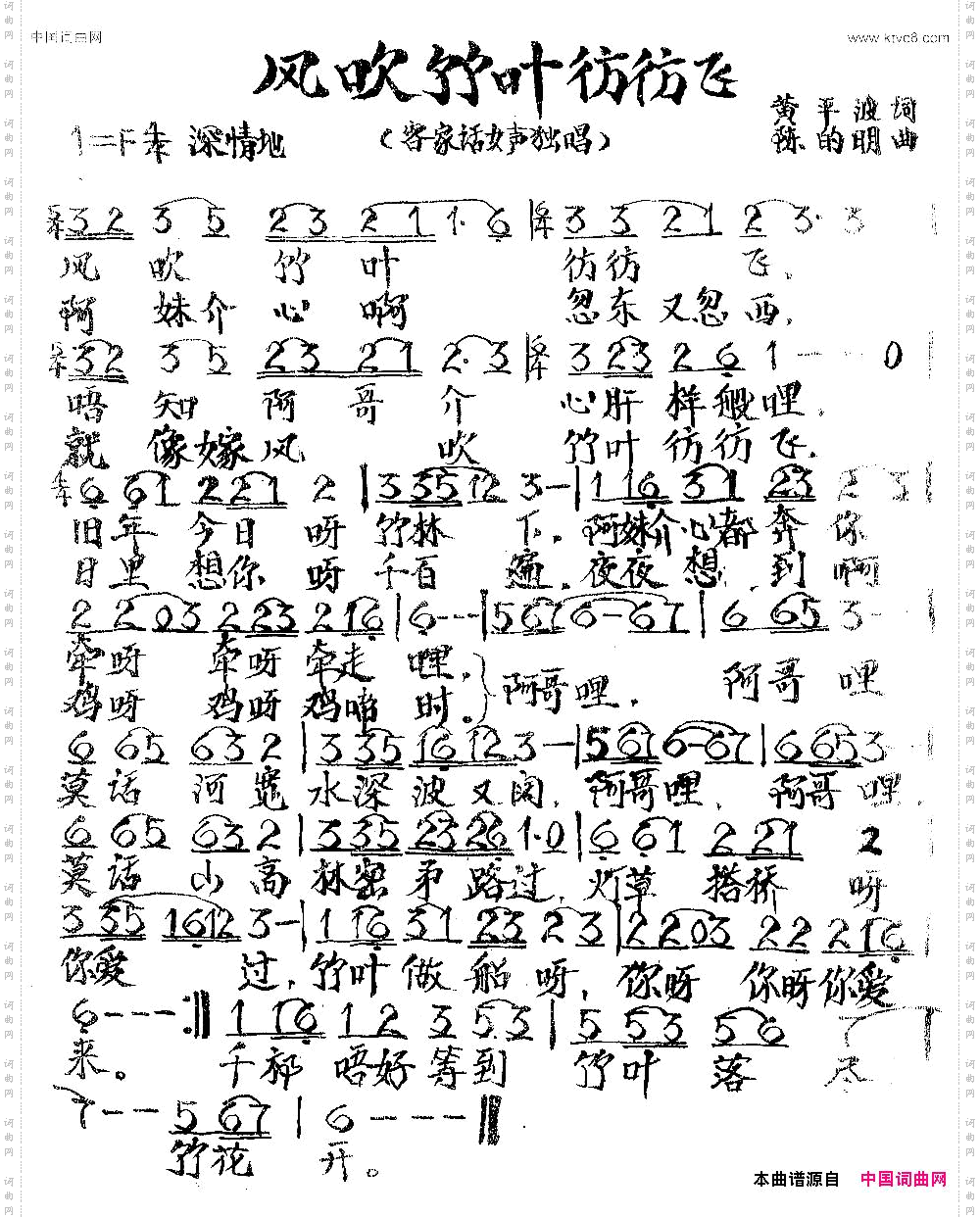 风吹竹叶彷彷飞