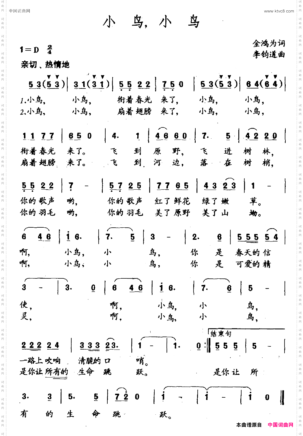 小鸟，小鸟金鸿为词李钧道曲_小鸟，小鸟金鸿为词 李钧道曲