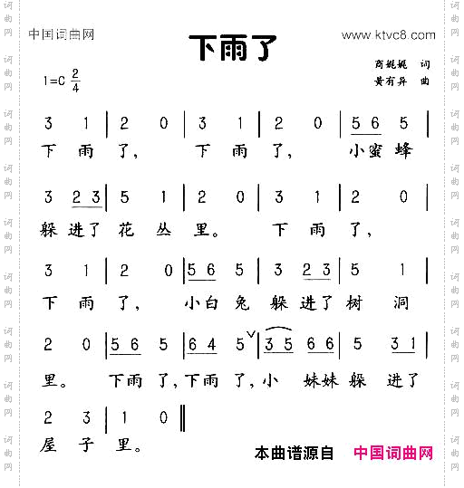 下雨了商娓娓词黄有异曲_下雨了商娓娓词 黄有异曲