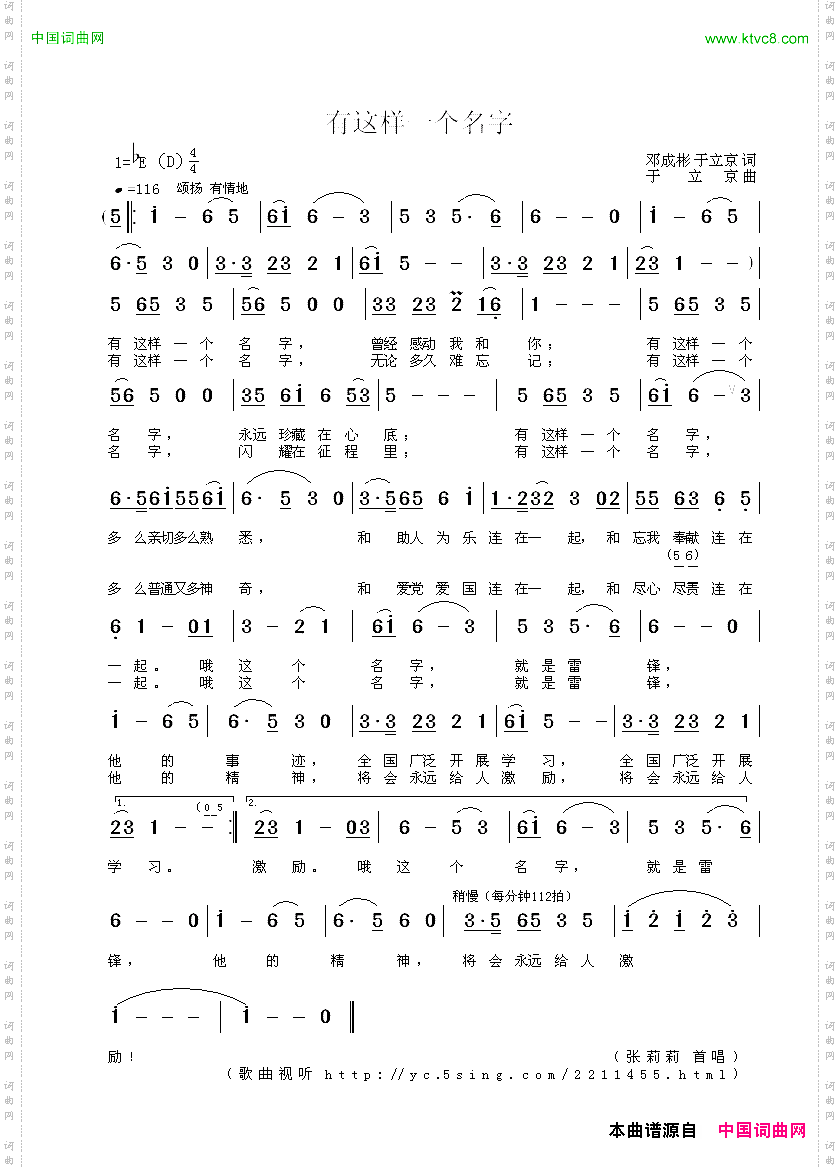 有这样一个名字