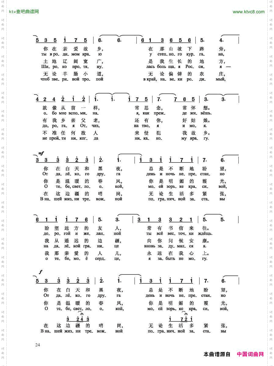 [俄]遥远的地方（俄罗斯）