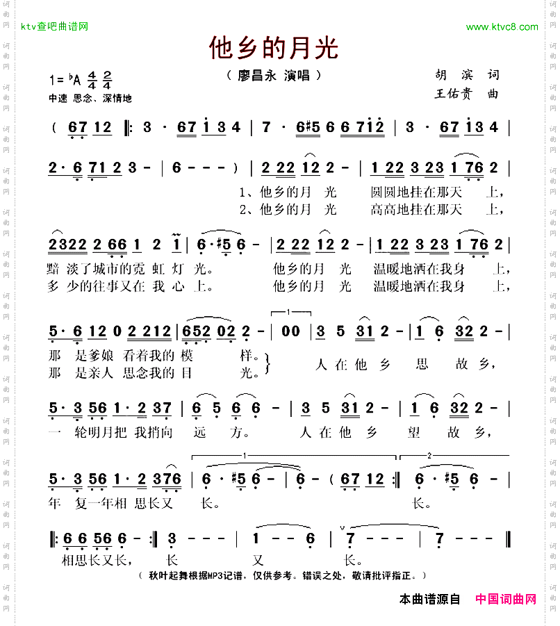 他乡的月光