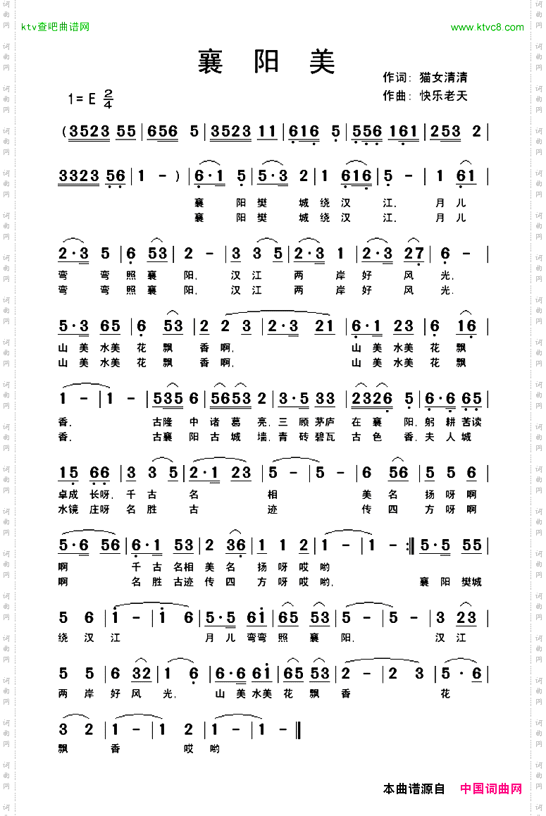 襄阳美