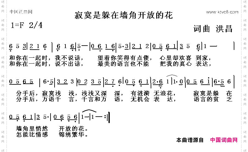 寂寞是躲在墙角开放的花