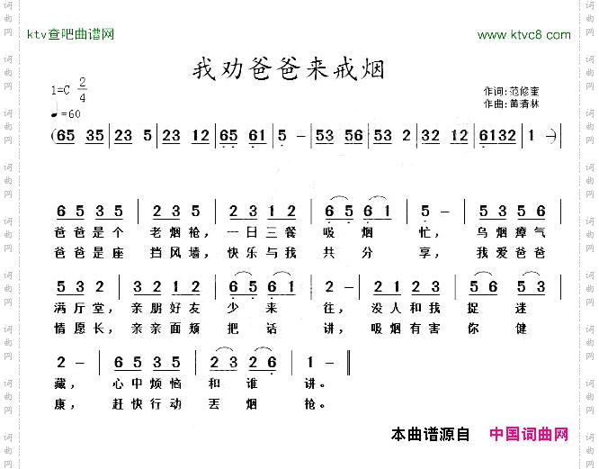 我劝爸爸来戒烟