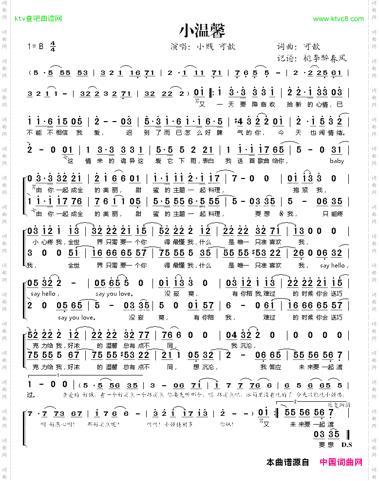 小温馨