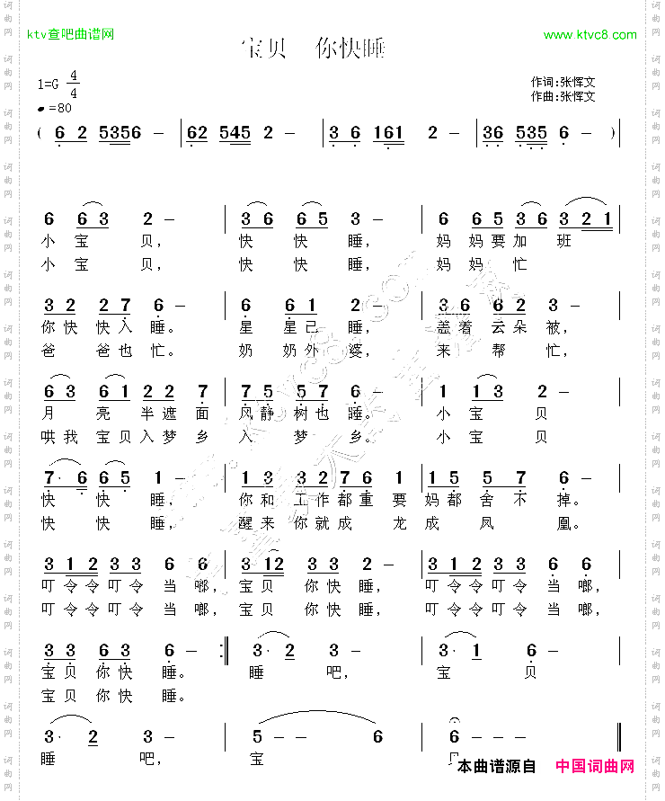 宝贝，你快睡