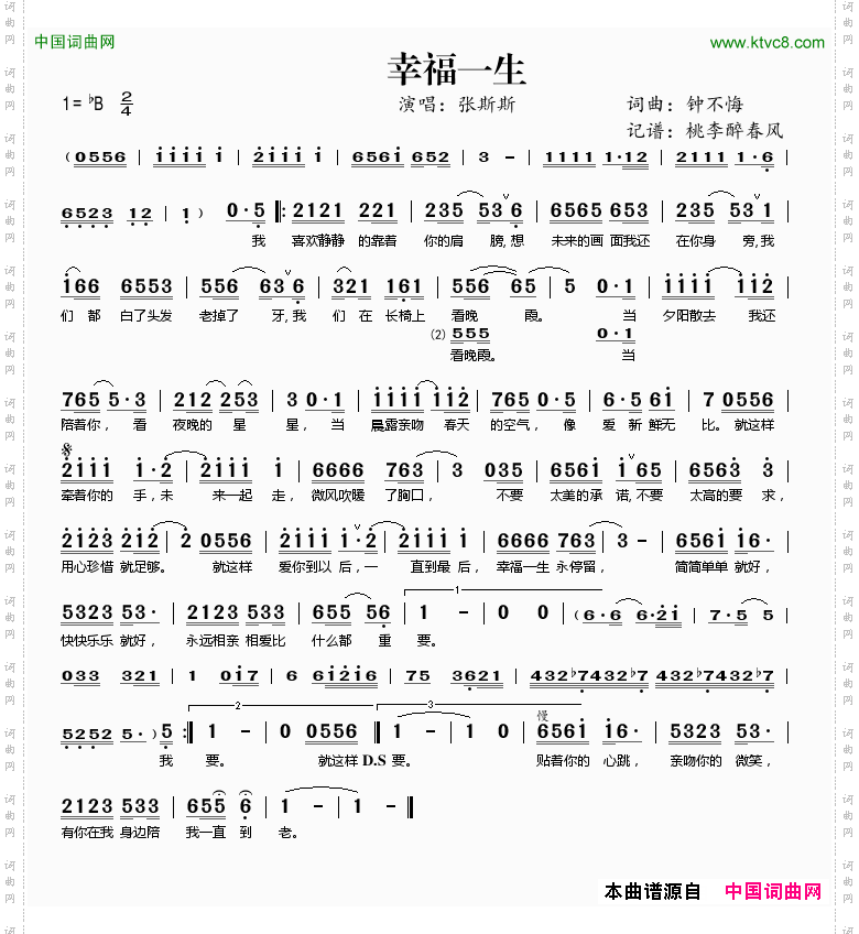 幸福一生