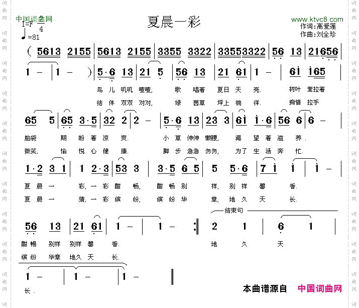 夏晨一彩