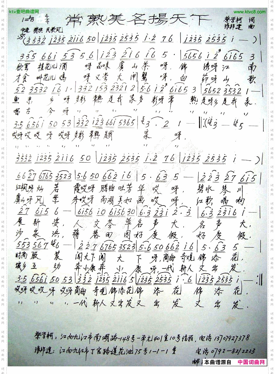 常熟美名扬天下