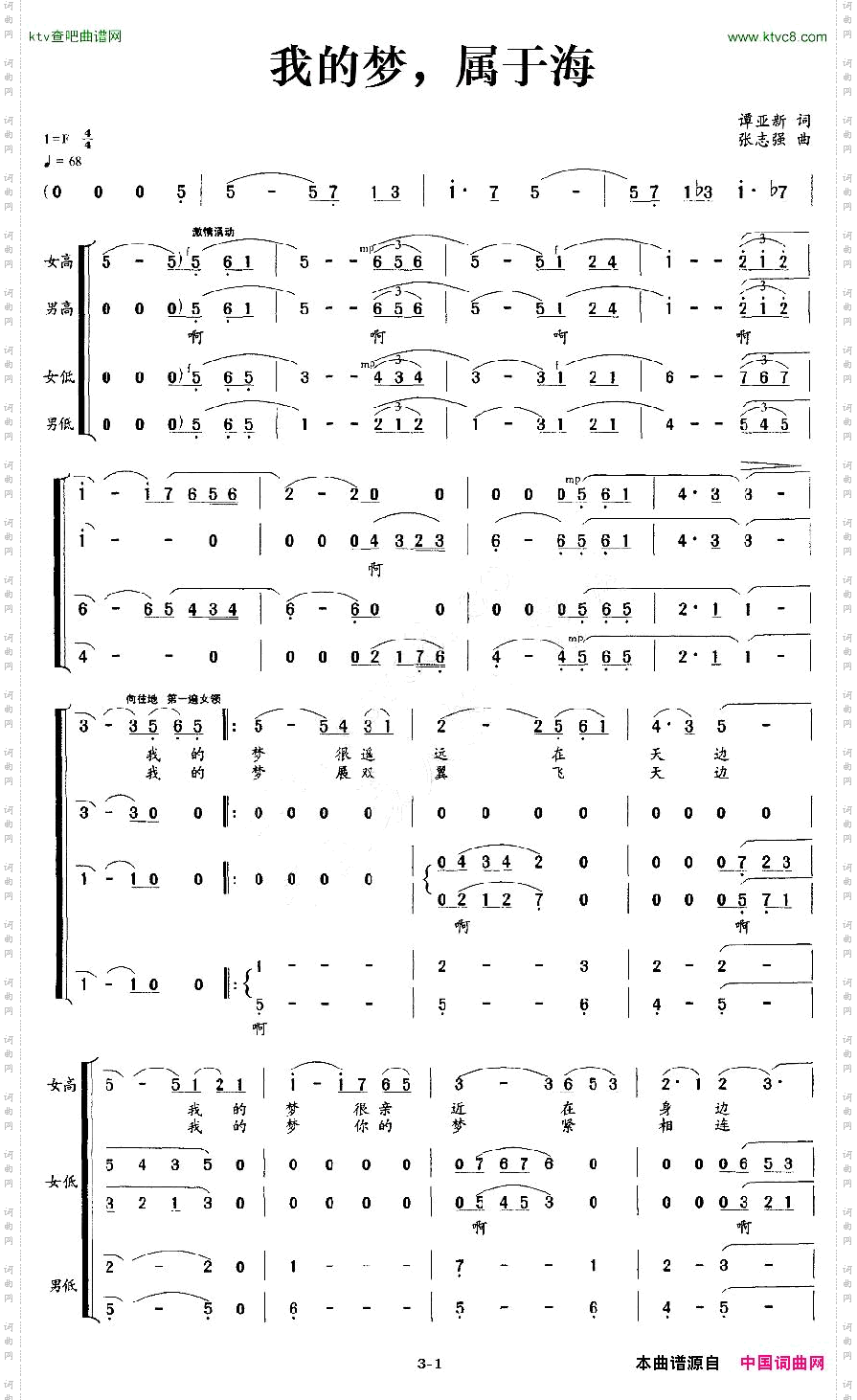 我的梦，属于海