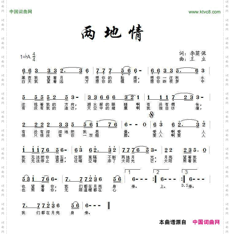 两地情