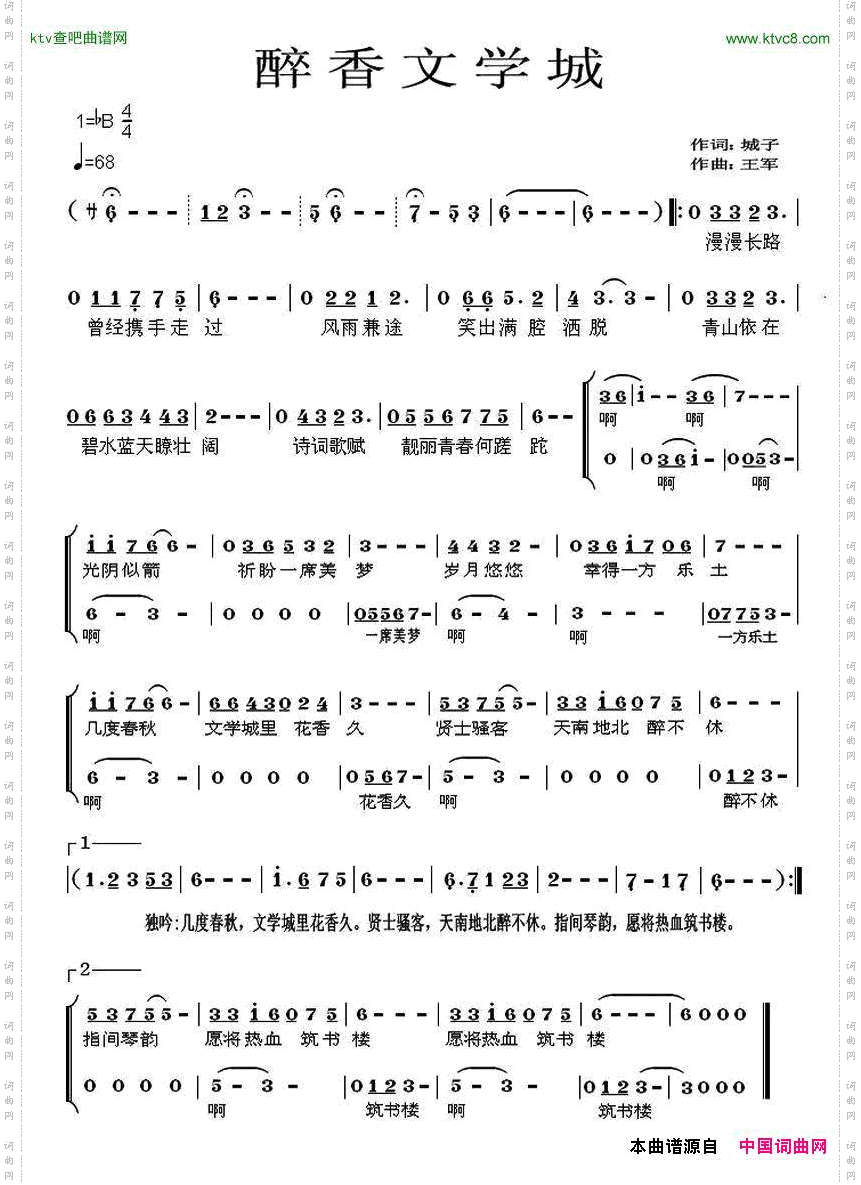 醉香文学城