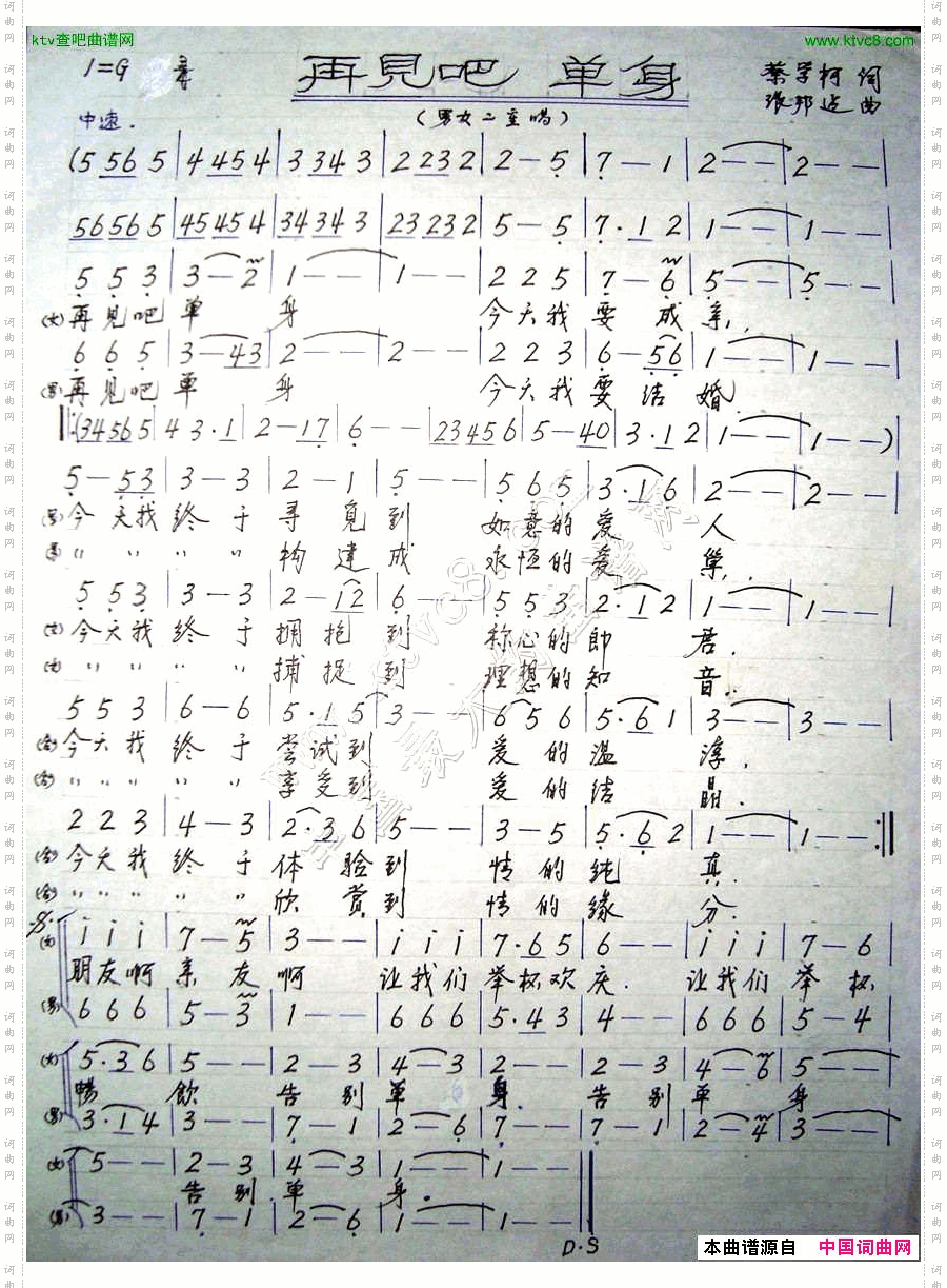 再见吧单身