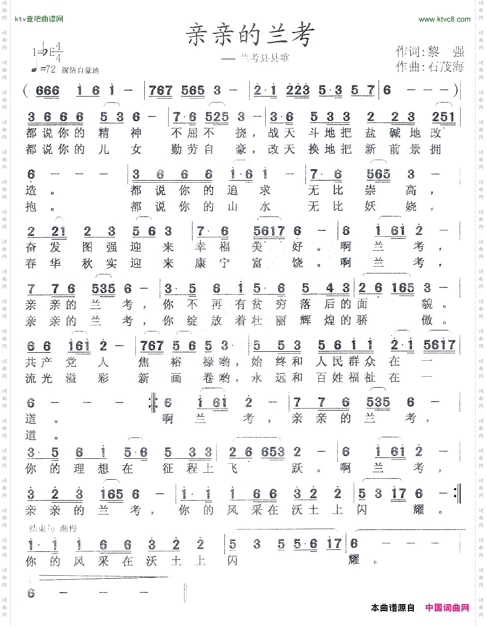 亲亲的兰考