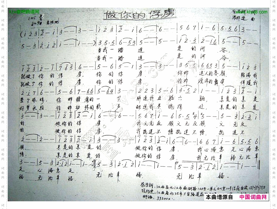 做你的俘虏