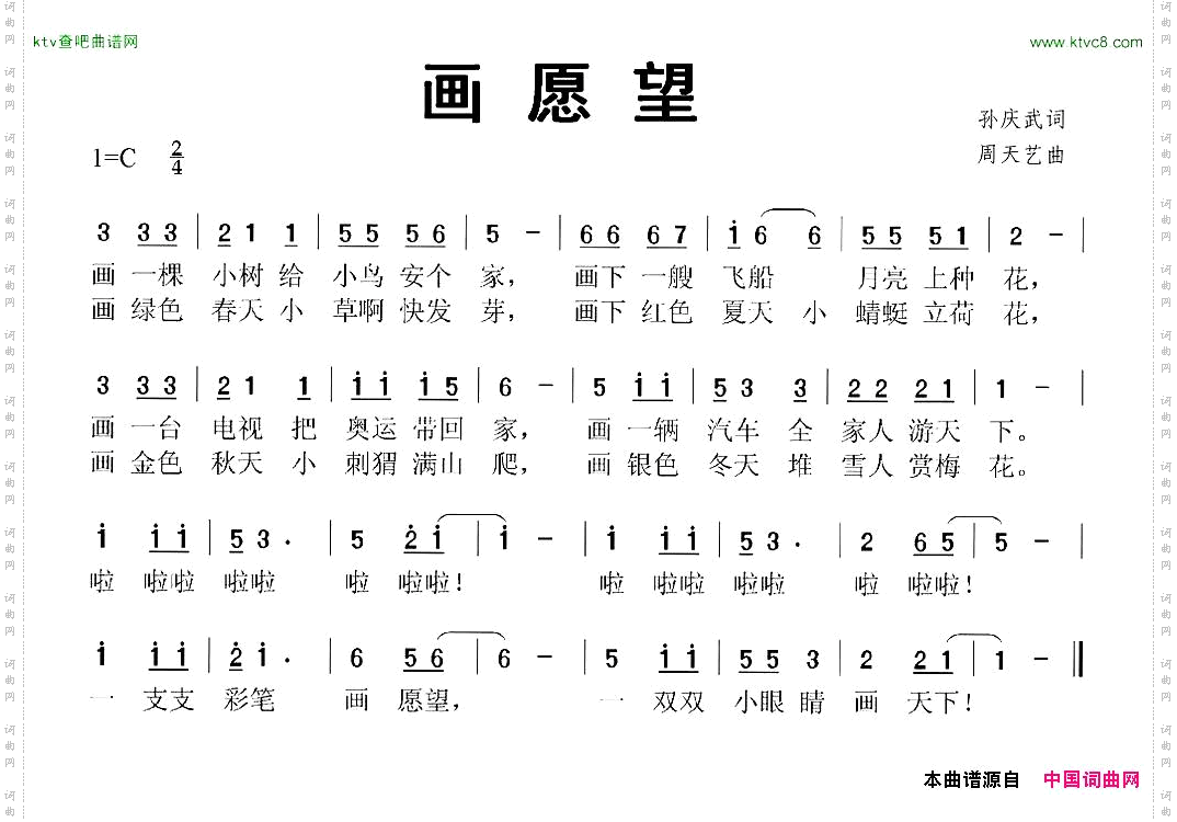 画愿望
