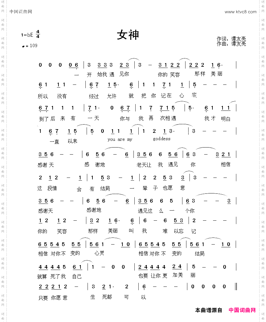 女神