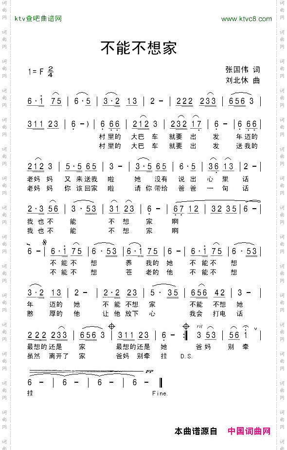 不能不想家