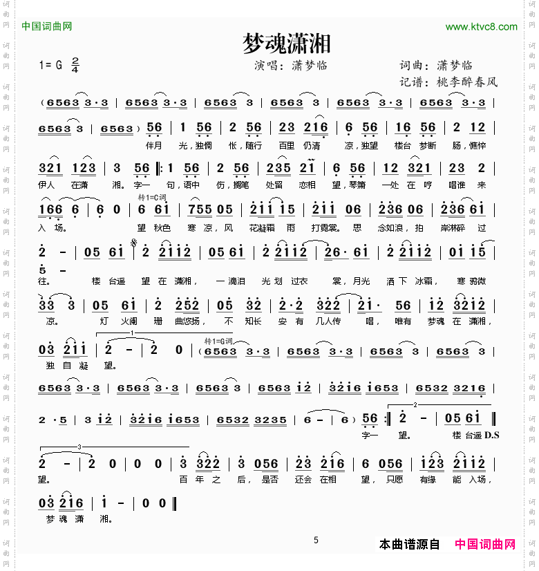 梦魂潇湘