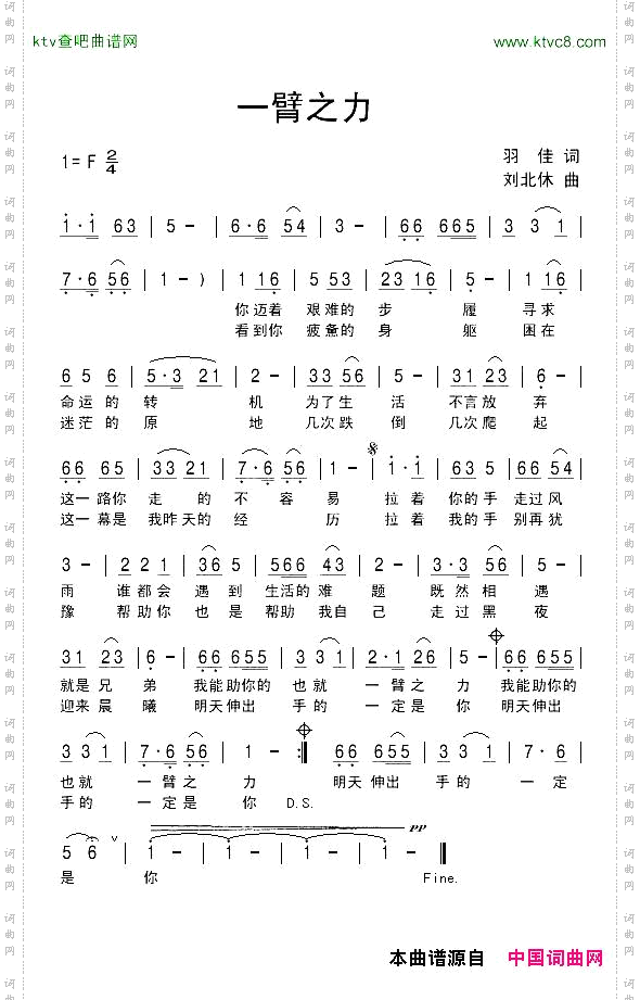 一臂之力
