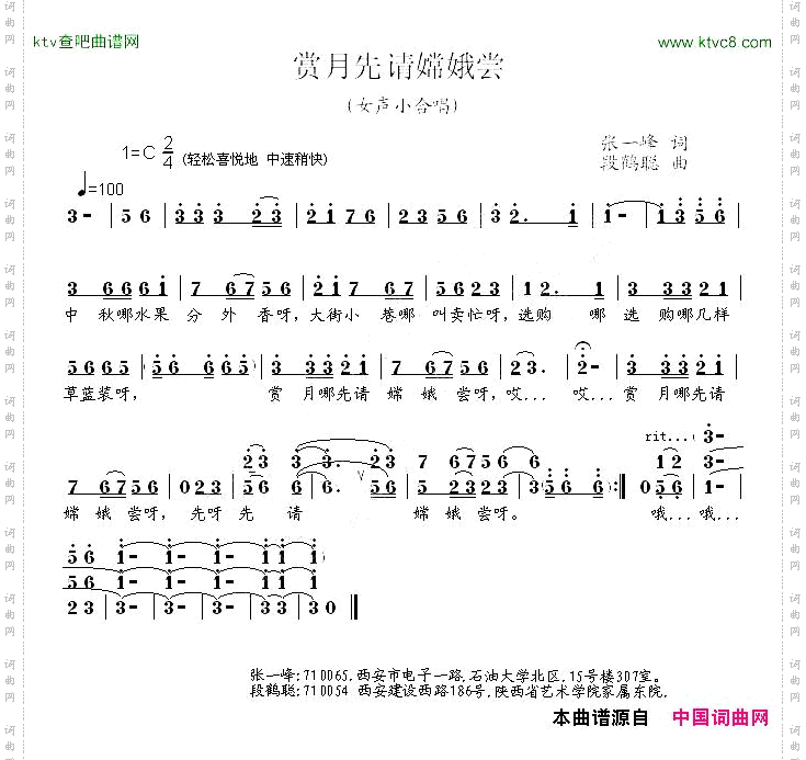 赏月先请嫦娥尝