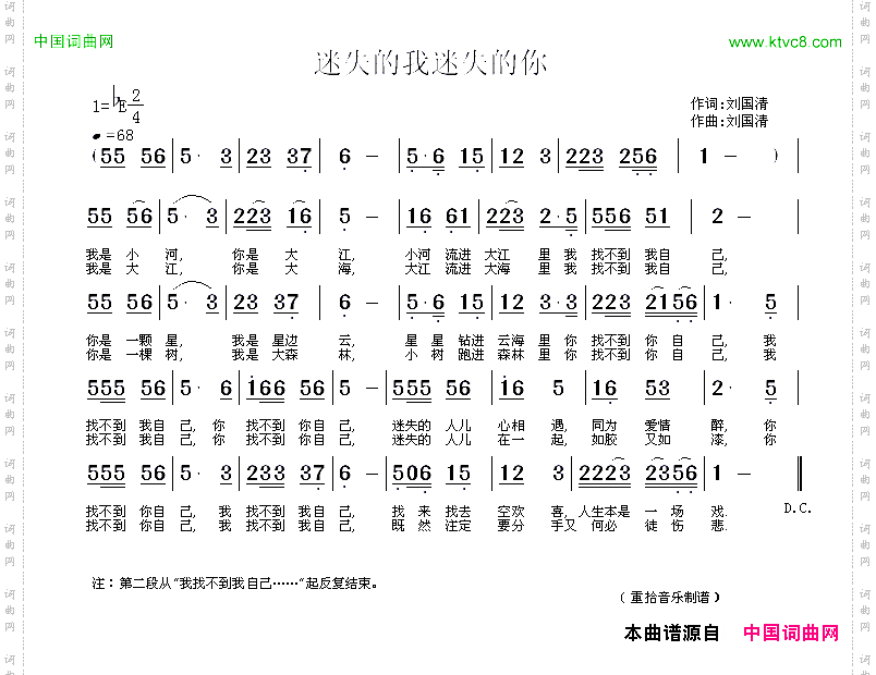 迷失的我迷失的你