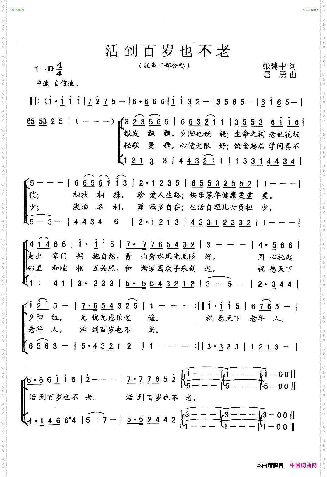 活到百岁也不老