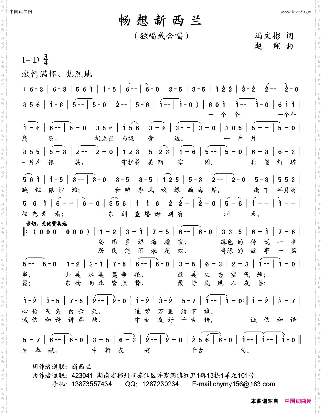 畅想新西兰