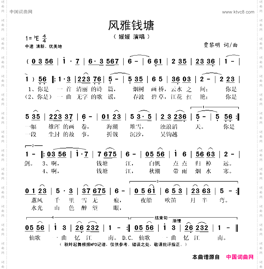 风雅钱塘