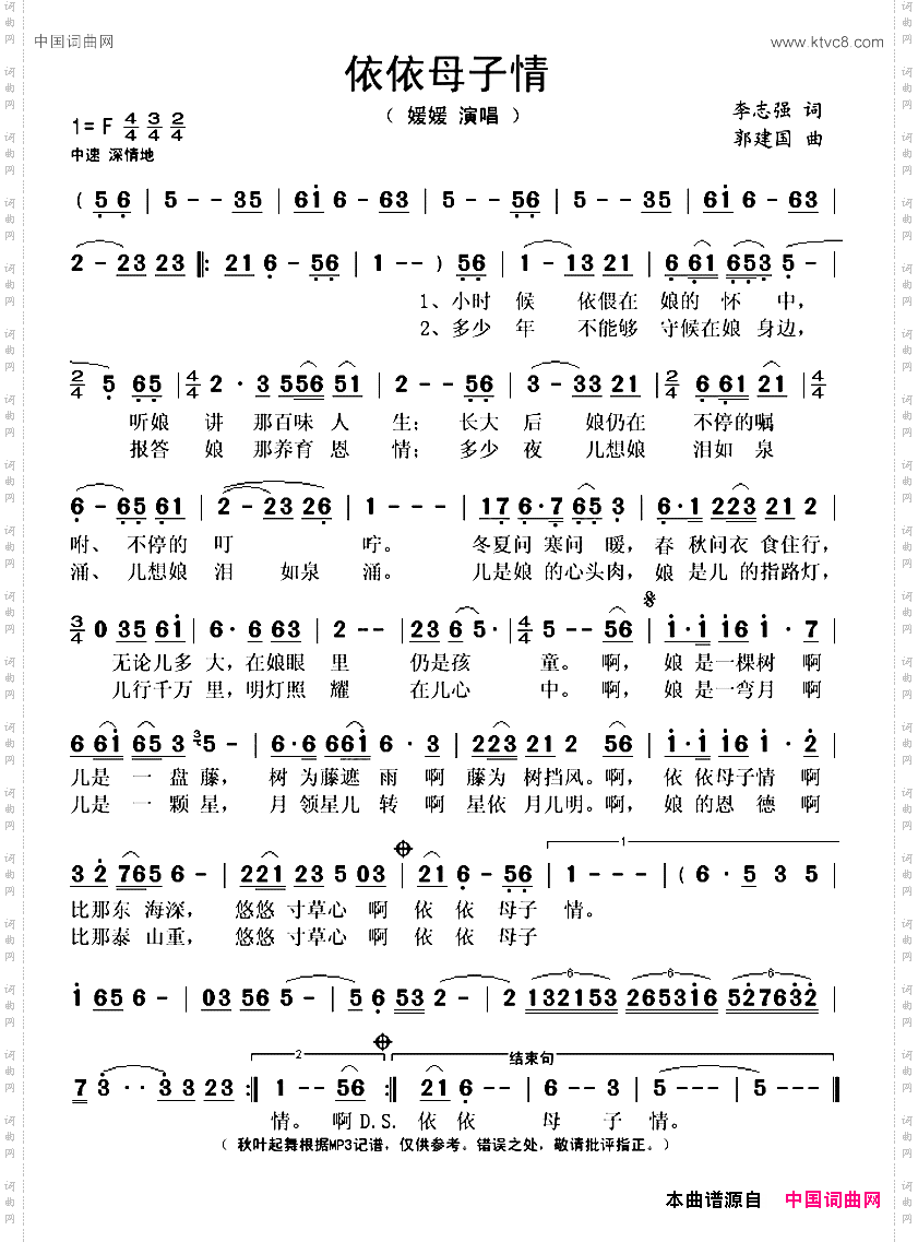 依依母子情