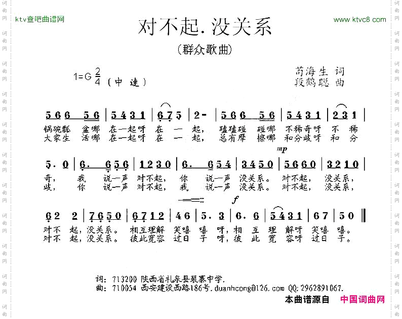 对不起.没关系