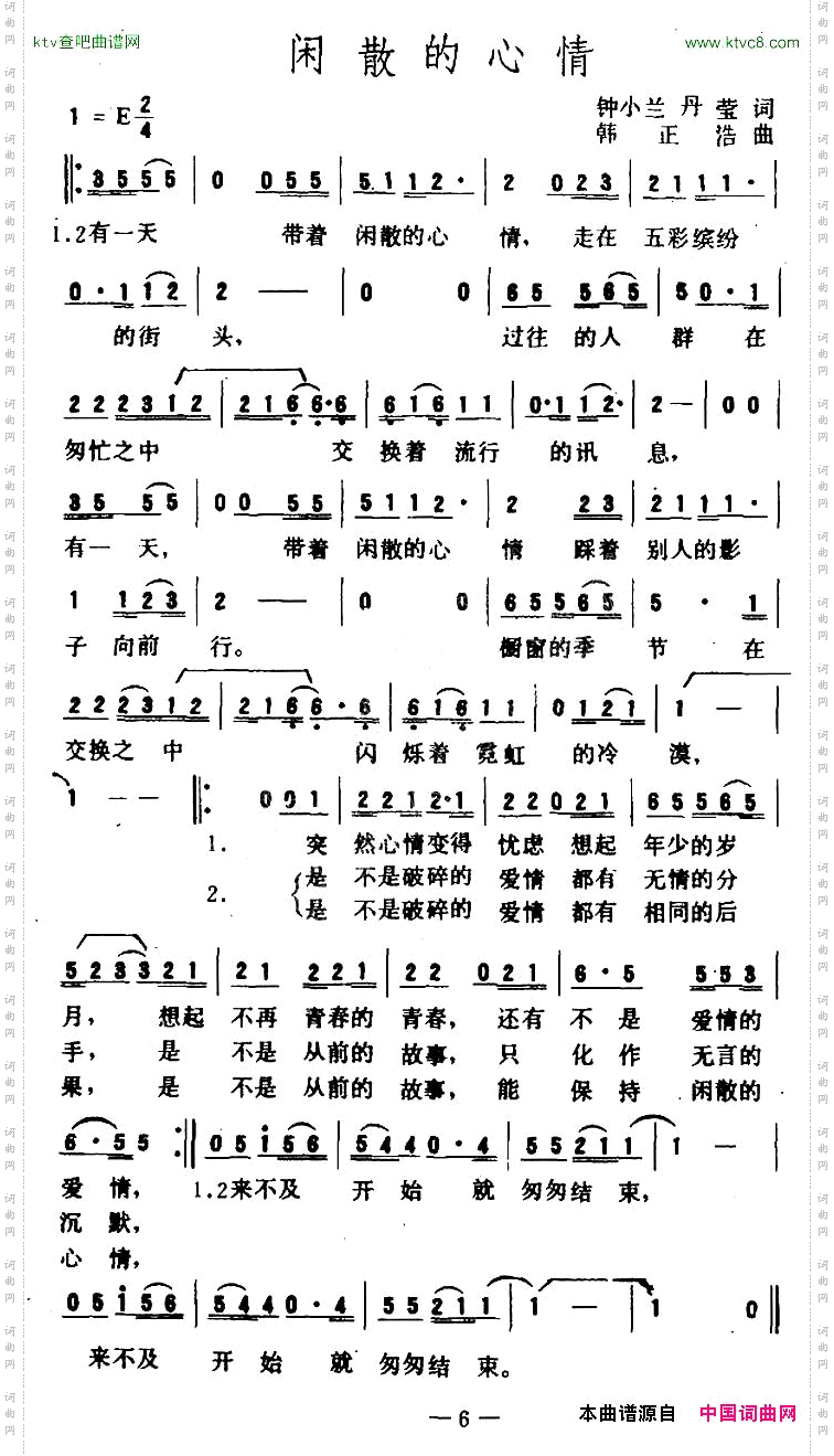 闲散的心情