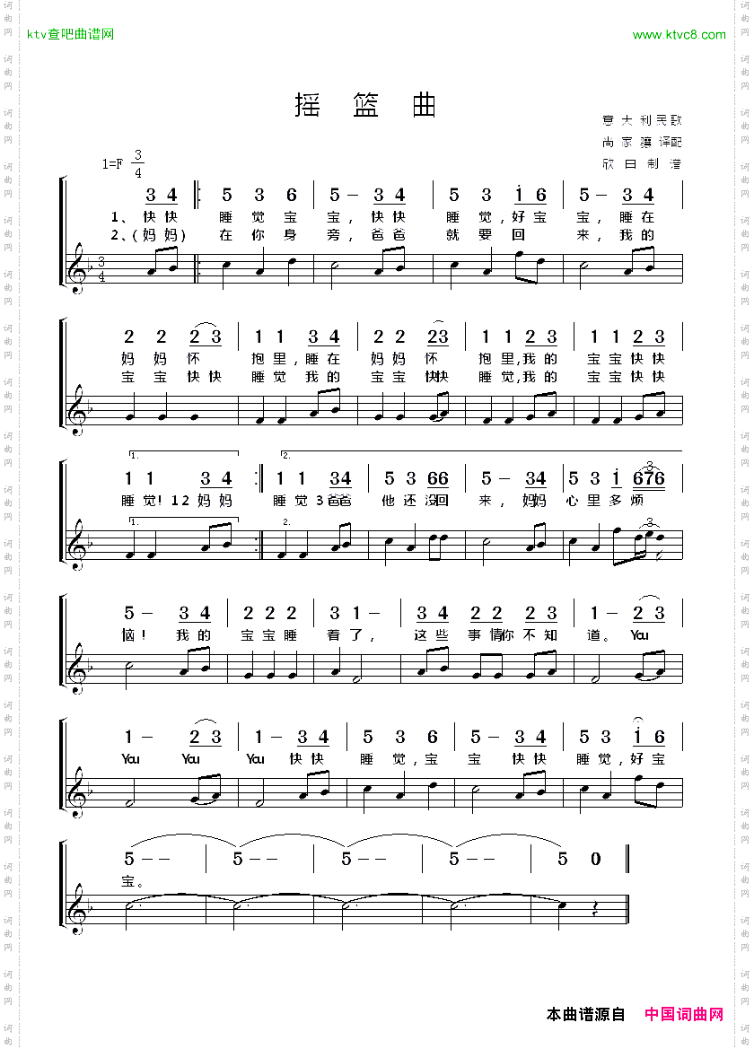[意大利]摇篮曲