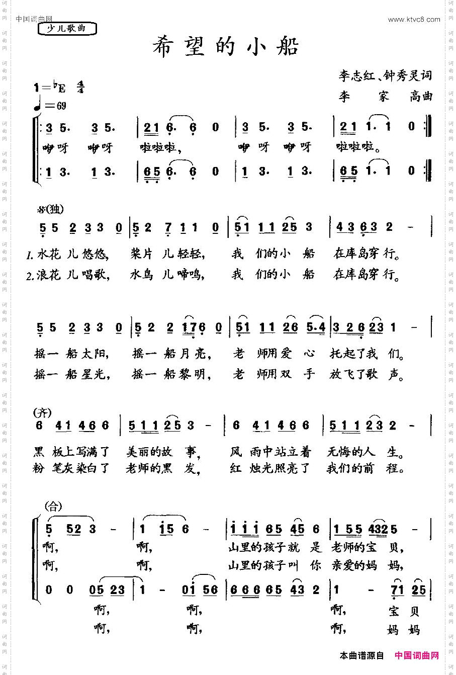 希望的小船