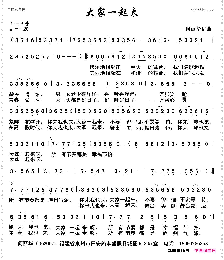 大家一起来