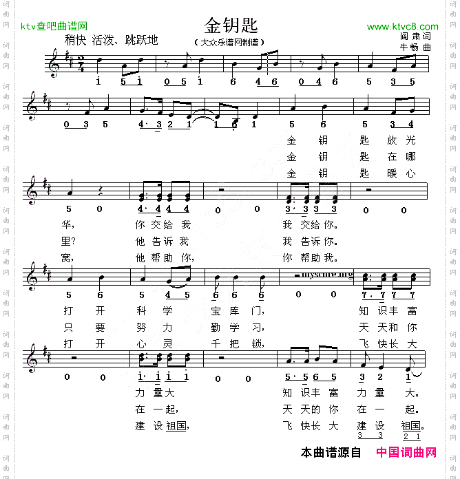 金钥匙线简谱混排版